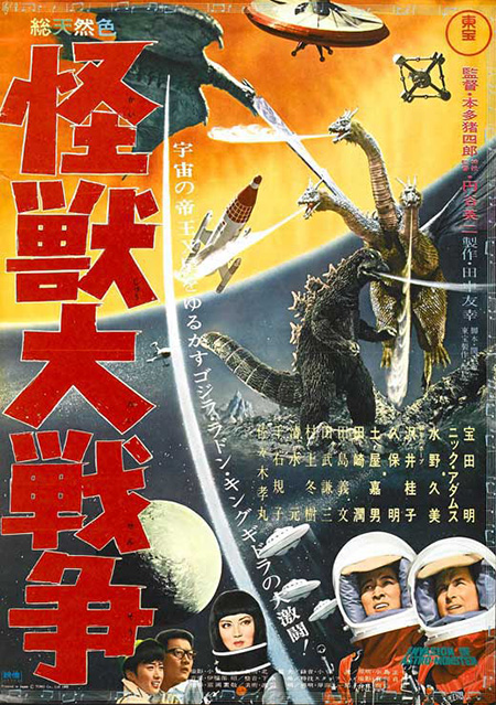 monster-zero-movie-poster